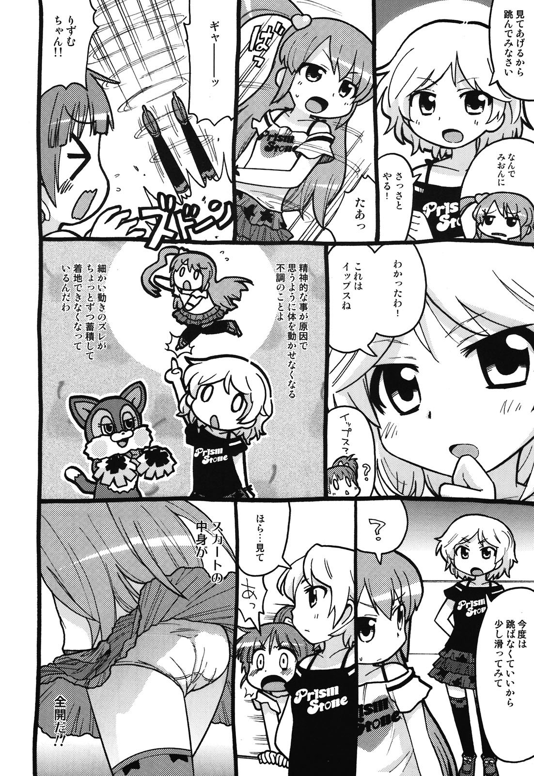 Rhythm Heaven page 12 full