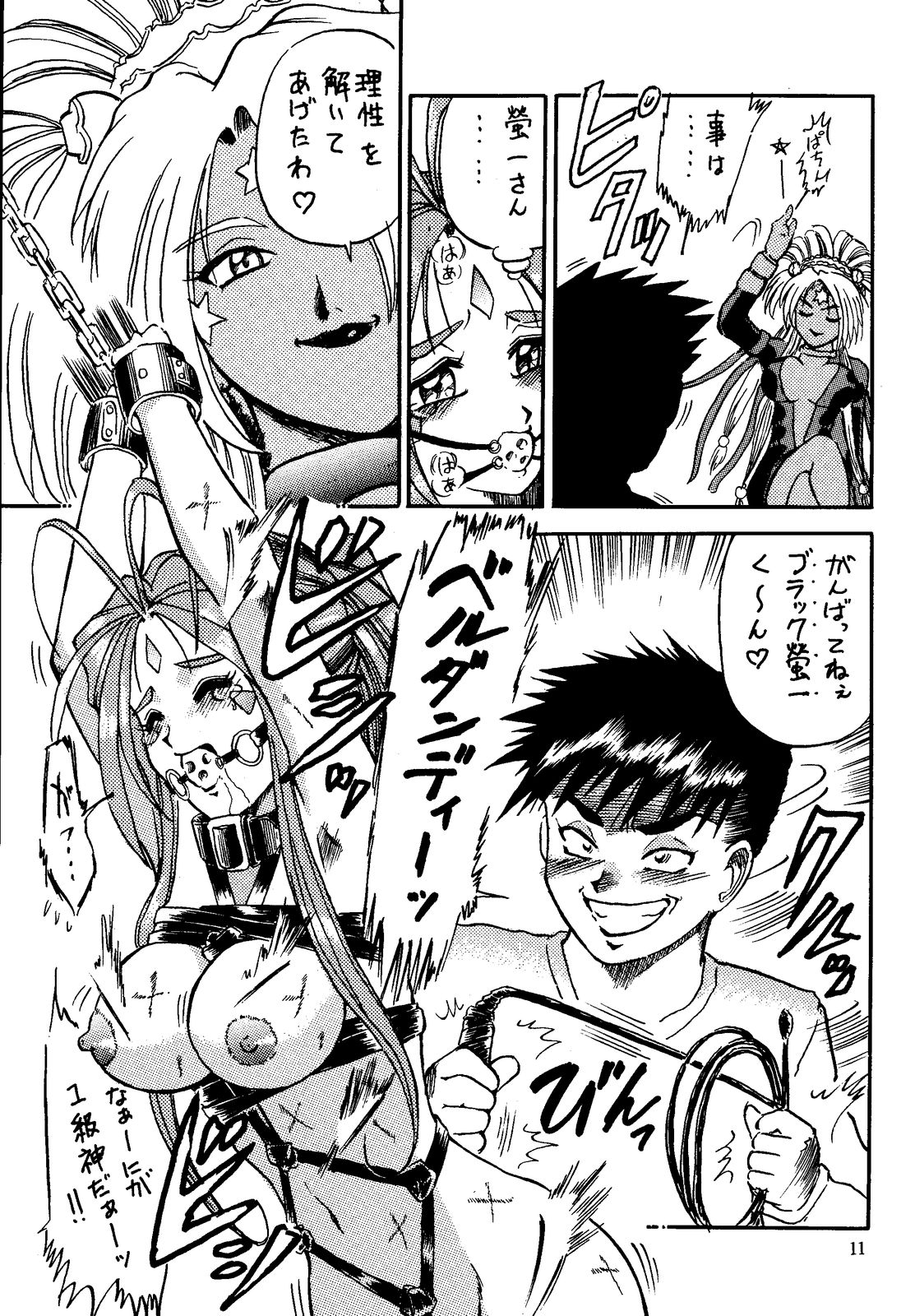 Tenshi Nyan Nyan R page 11 full