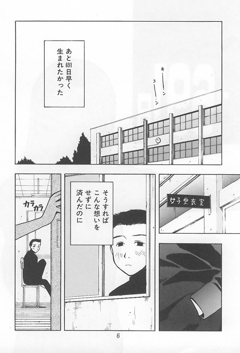 Hana -Uramac Sakuhinshuu- page 11 full