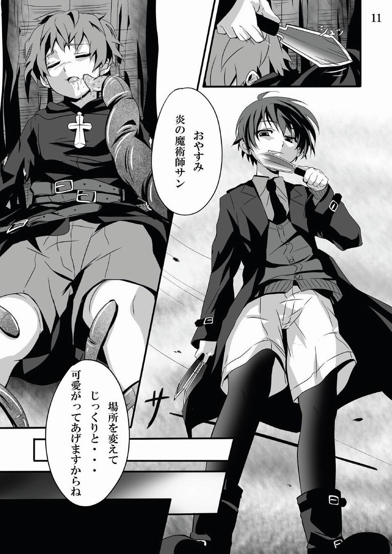 Minarai Majutsushi no Ninmu! page 11 full