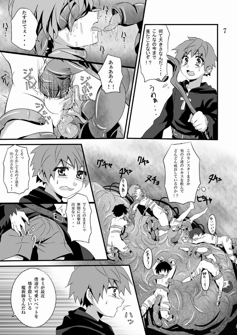 Minarai Majutsushi no Ninmu! page 7 full