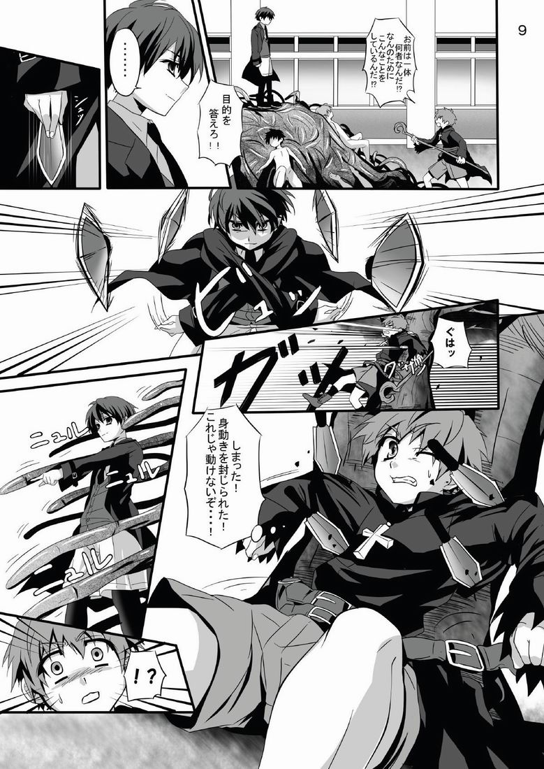 Minarai Majutsushi no Ninmu! page 9 full