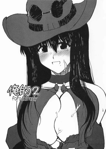 (C65) [Shichiyou Souryuujin (Soushin Souma)] Oreteki 2 (Genshiken) cover