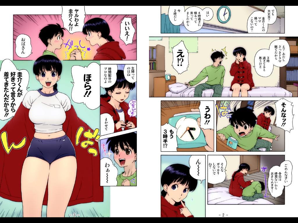 Bloomer Mama to Sukumizu Mama ~Jingrock Paradise~ page 12 full