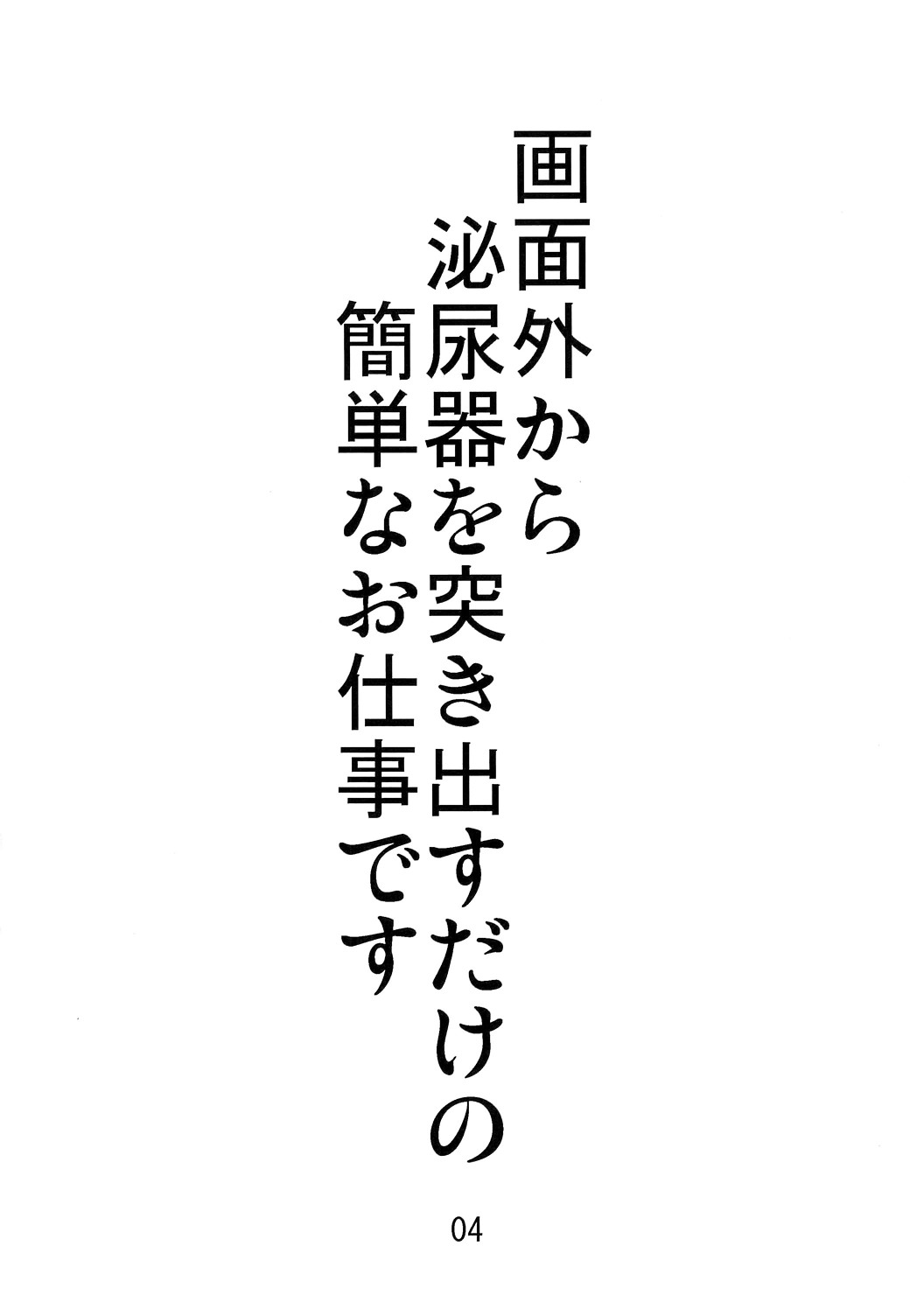 Yoshikan! page 3 full