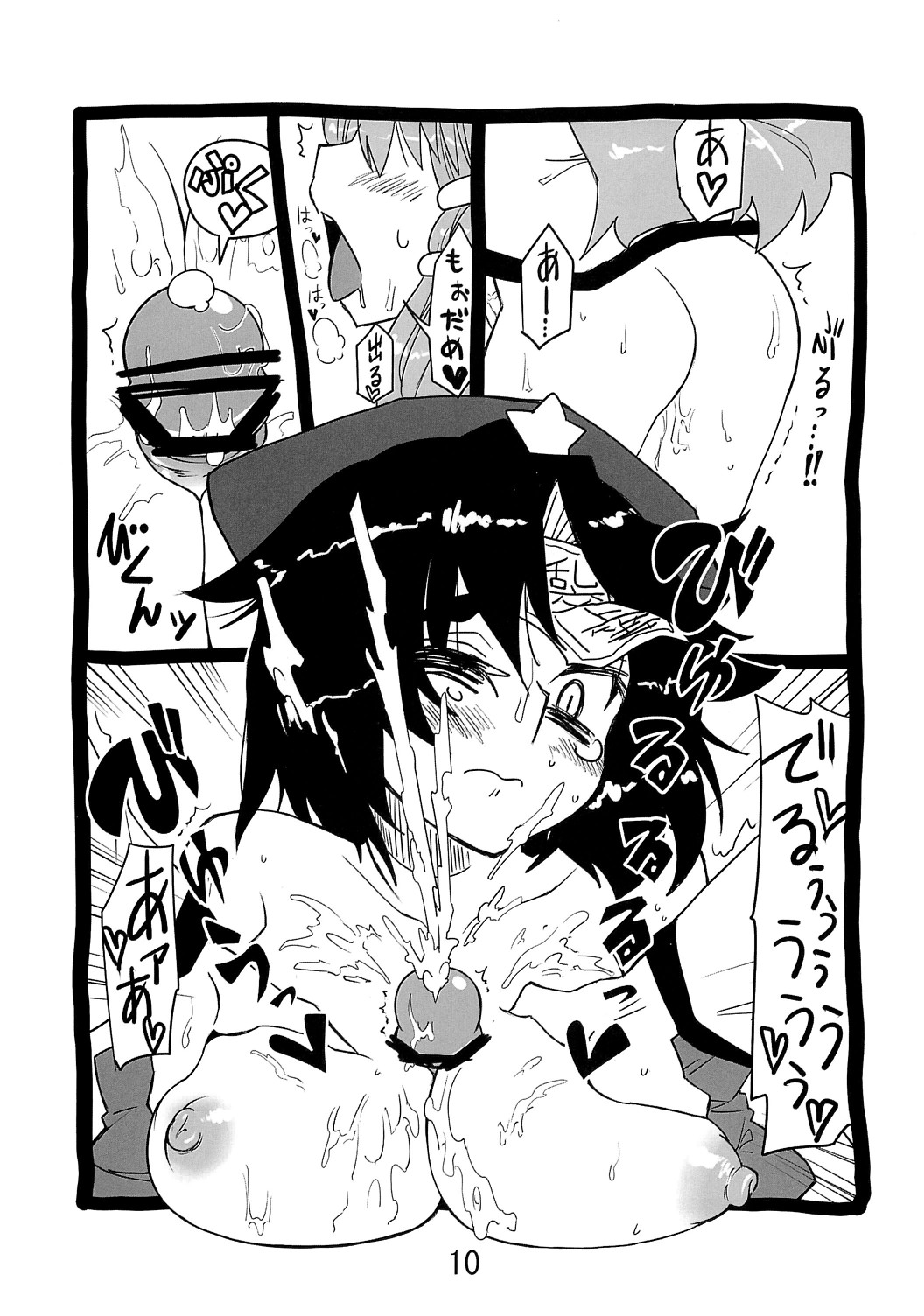 Yoshikan! page 9 full