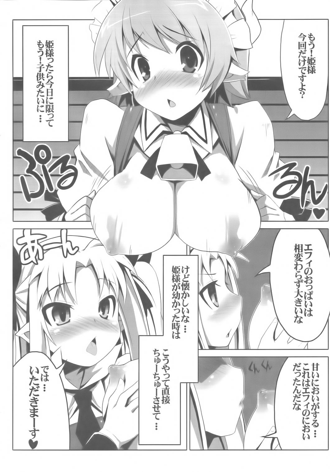 LOTTE milkchocolate page 11 full