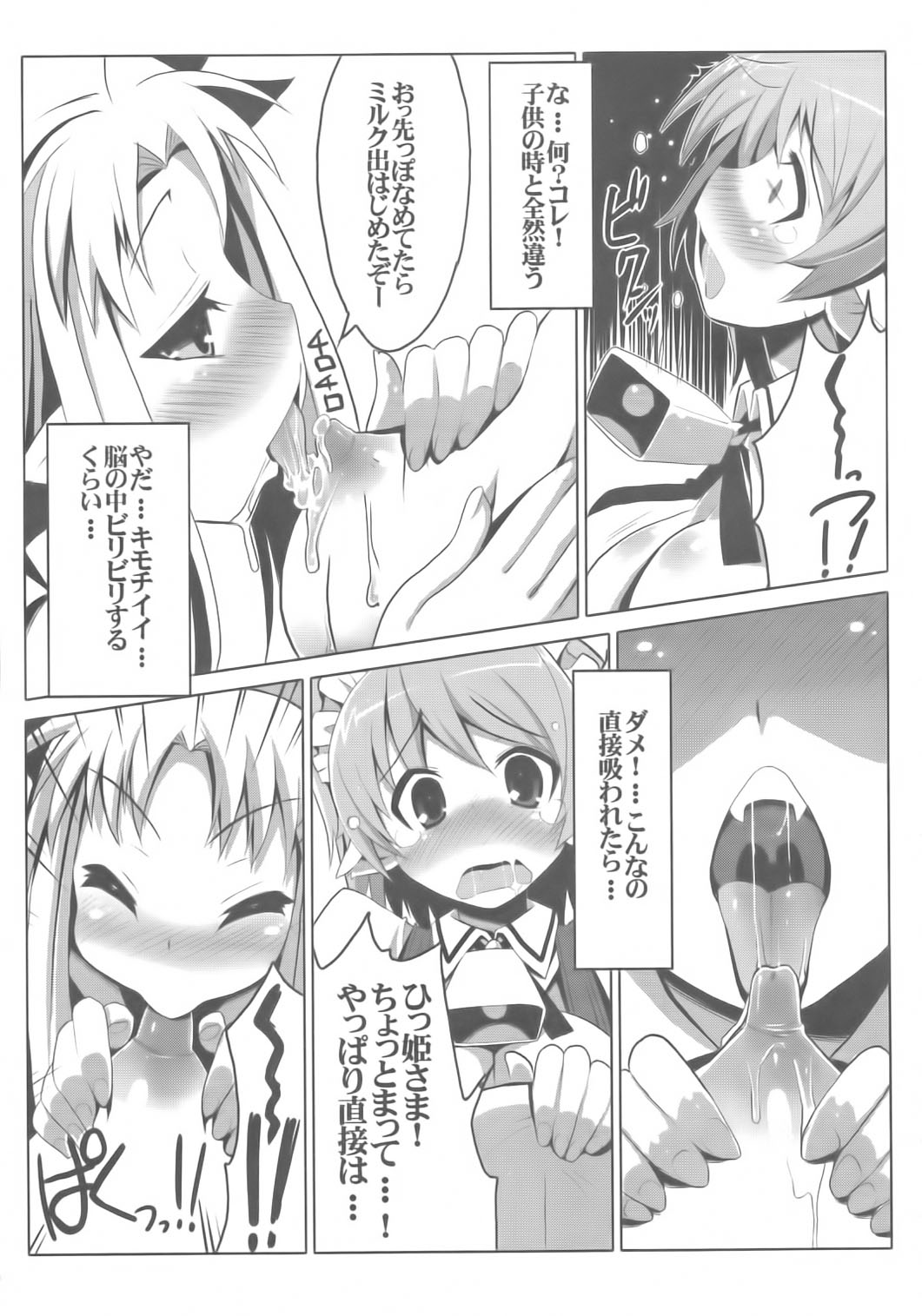 LOTTE milkchocolate page 12 full