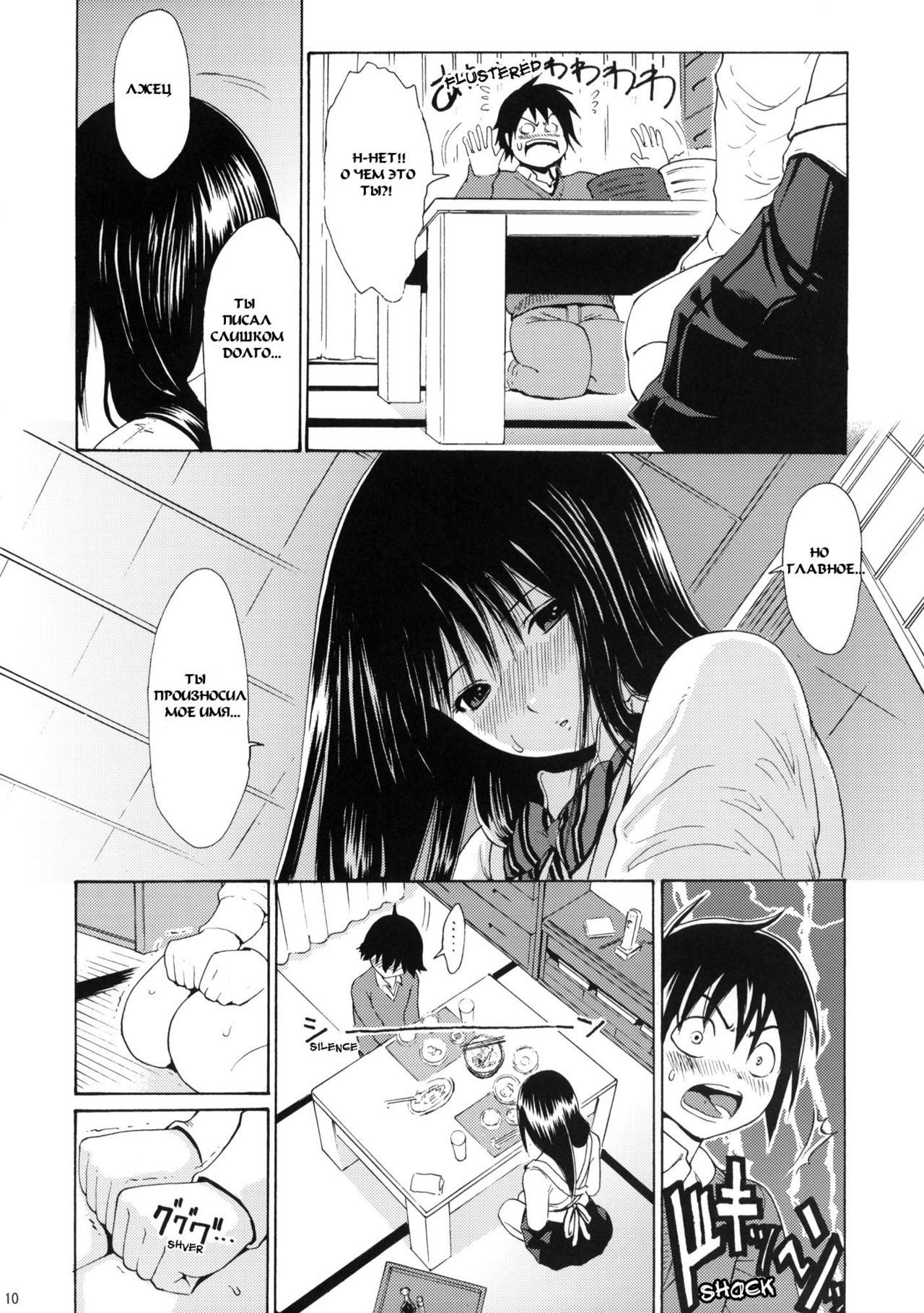Seventeen page 7 full