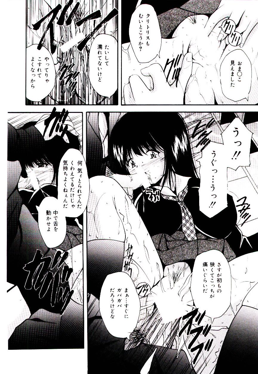 Akai Gakkou page 11 full