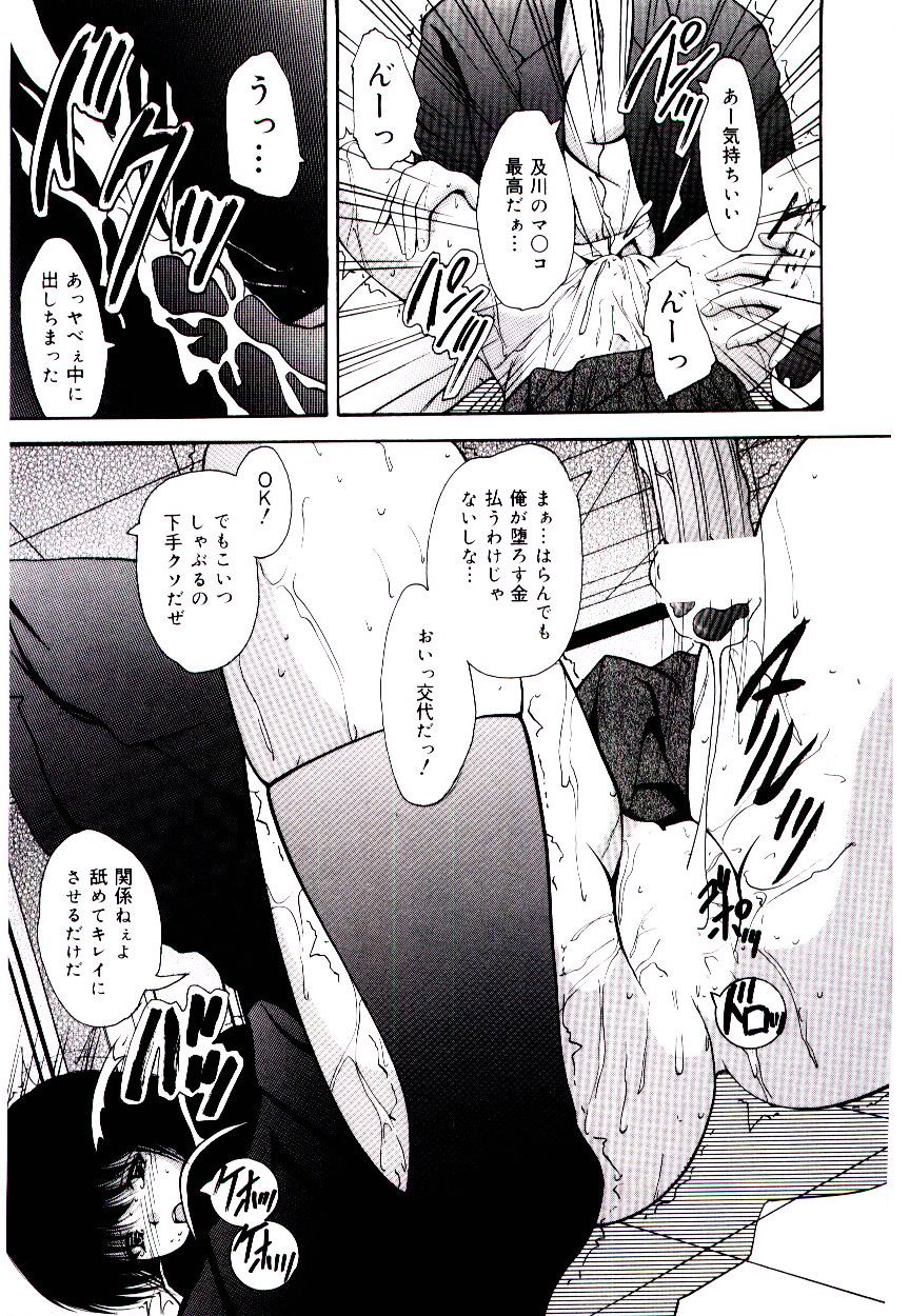 Akai Gakkou page 12 full