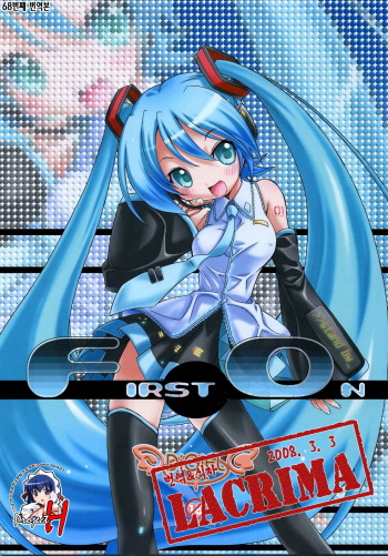 (C73) [DiGiEL (Yoshinaga Eikichi)] FIRST ON (VOCALOID) [Korean] [Project H] cover
