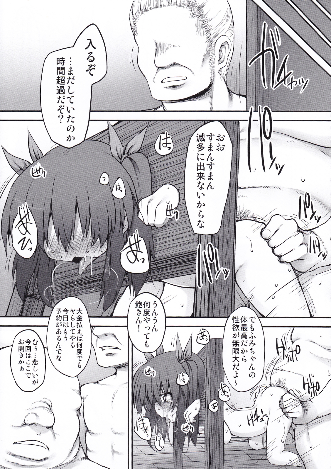 Fumi-chan no Kansatsu Nikki page 11 full