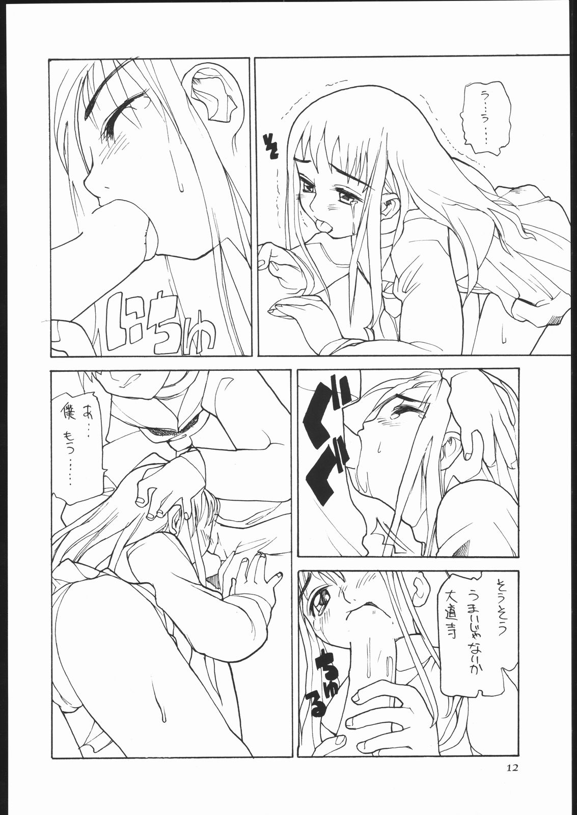 HYPER RESTAURANT 3 page 11 full