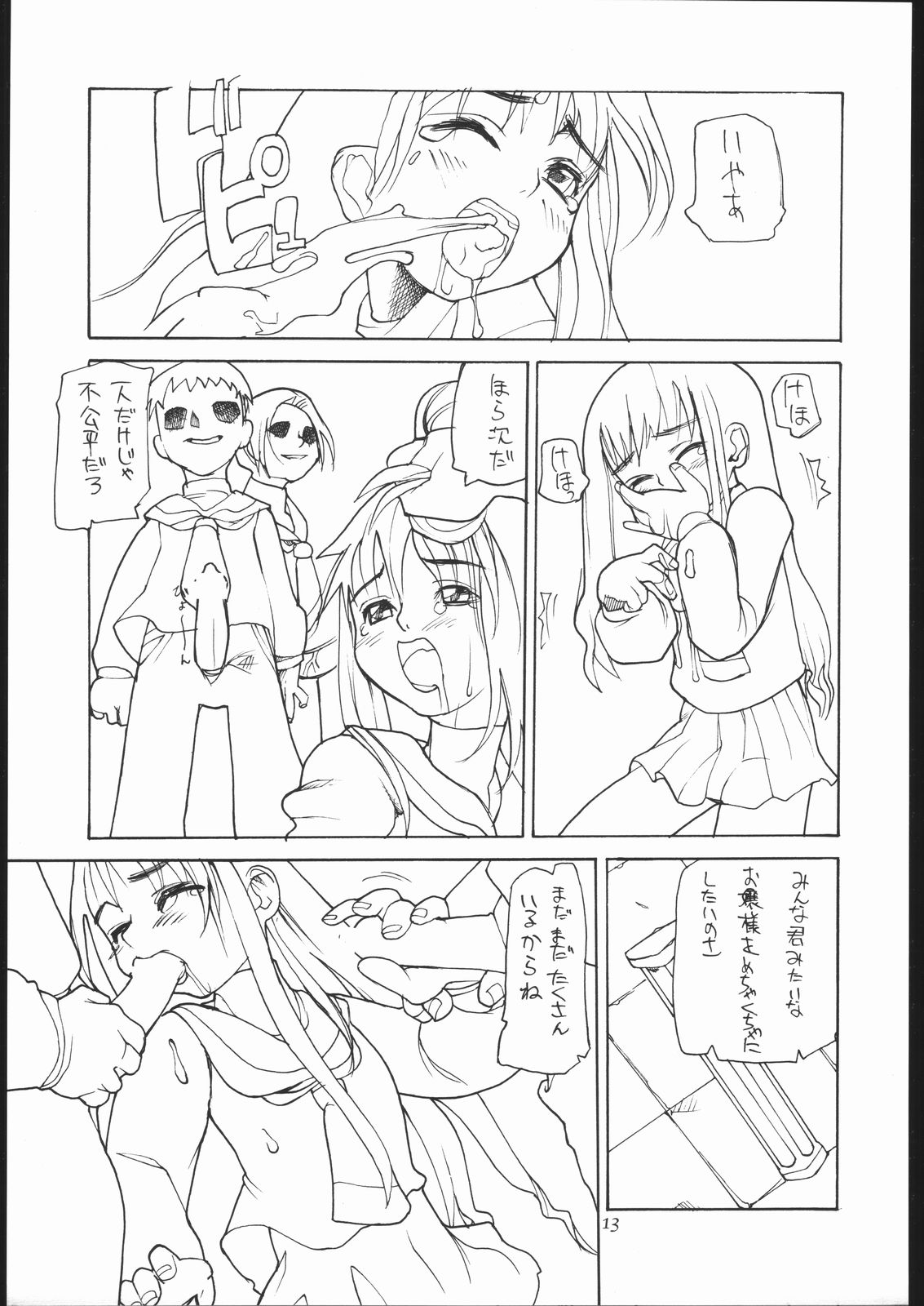 HYPER RESTAURANT 3 page 12 full
