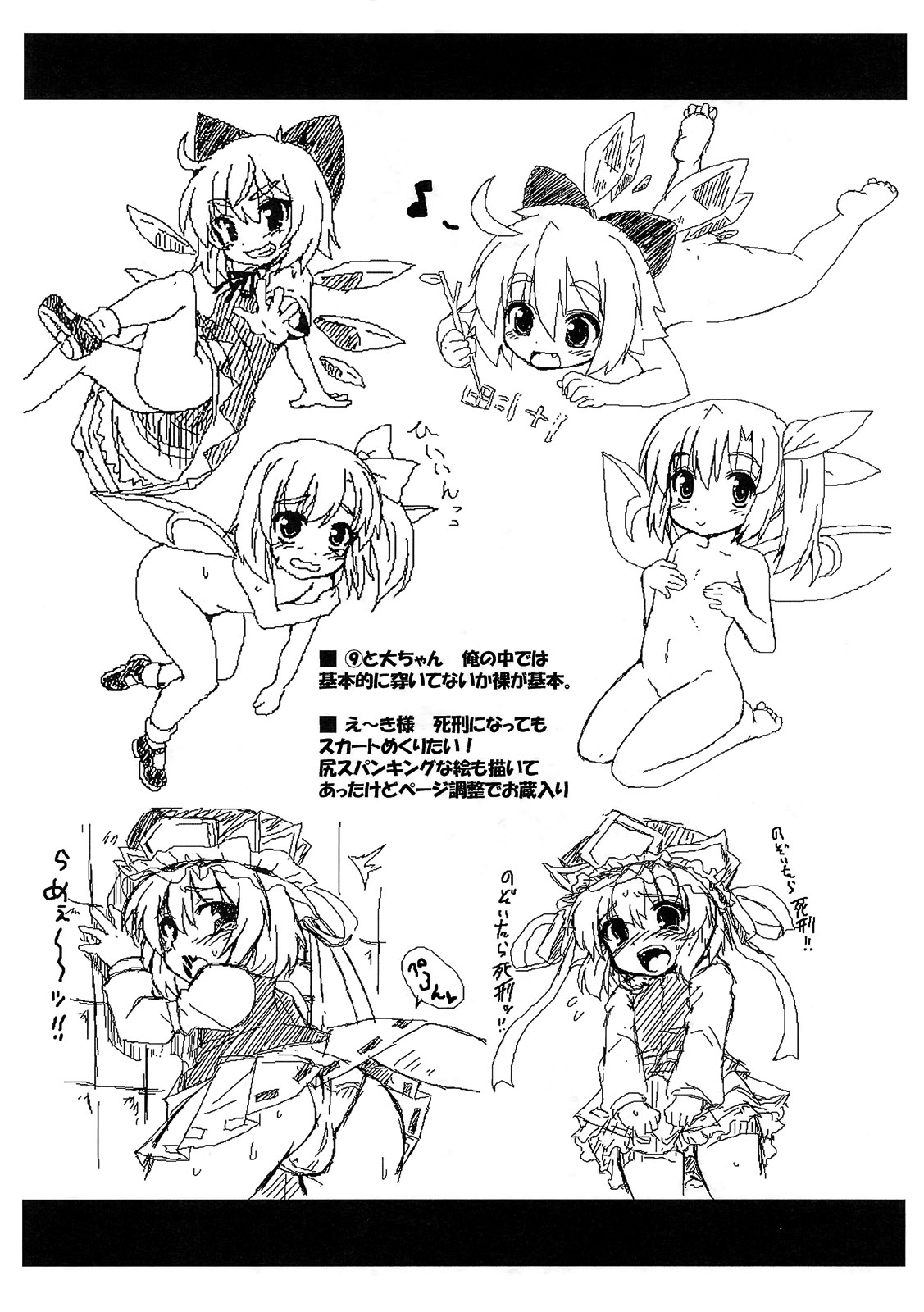 Gomennasai no Copy Hon page 10 full