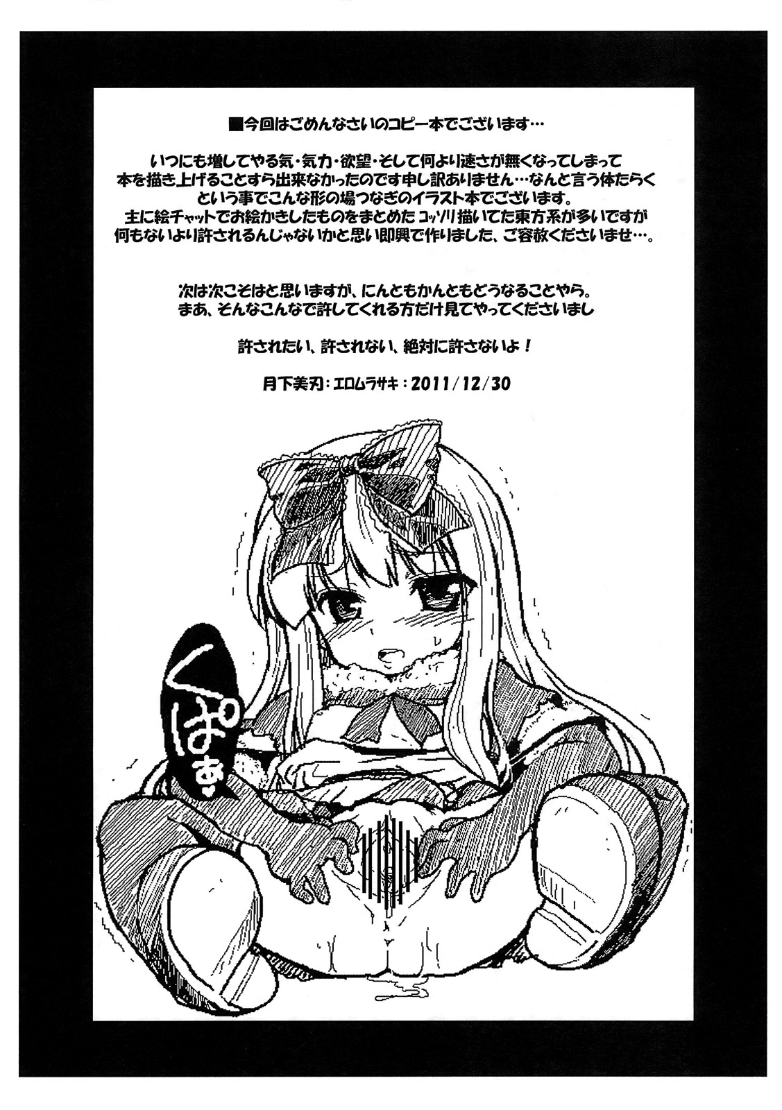 Gomennasai no Copy Hon page 2 full