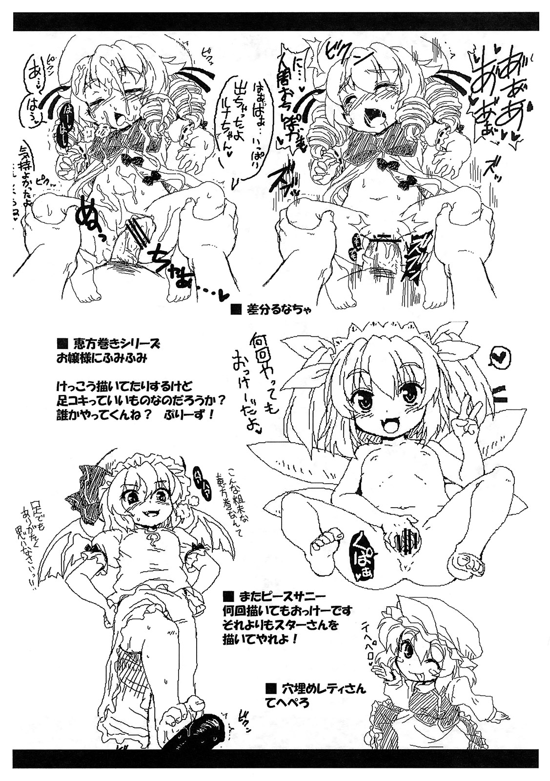 Gomennasai no Copy Hon page 8 full