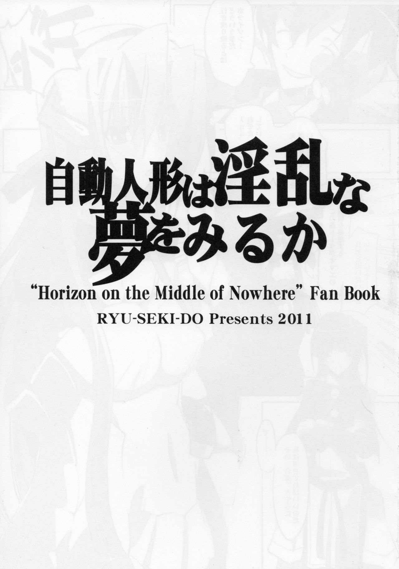 Jidou Ningyou wa Inran na Yume wo Miruka page 3 full