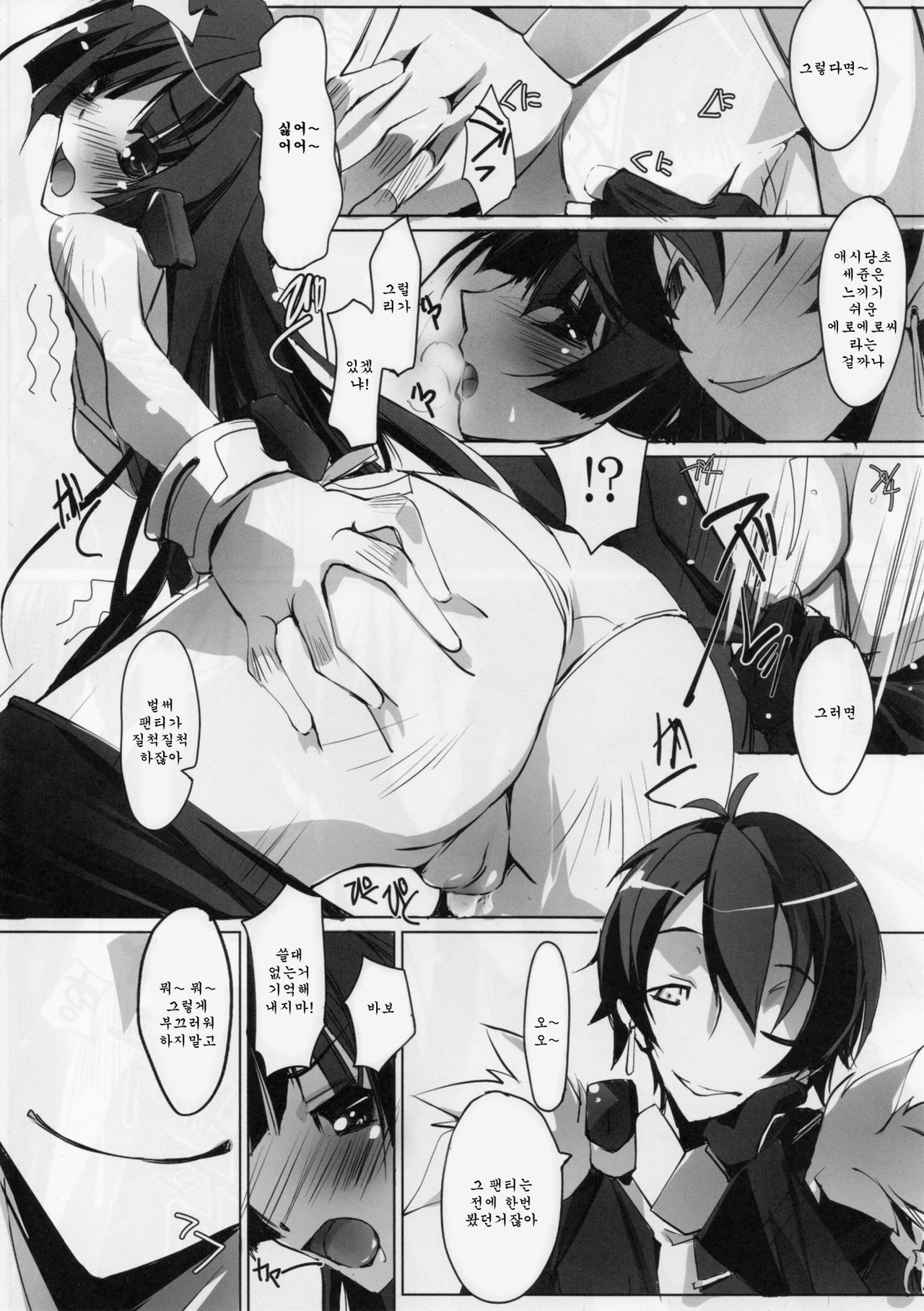 Jidou Ningyou wa Inran na Yume wo Miruka page 8 full