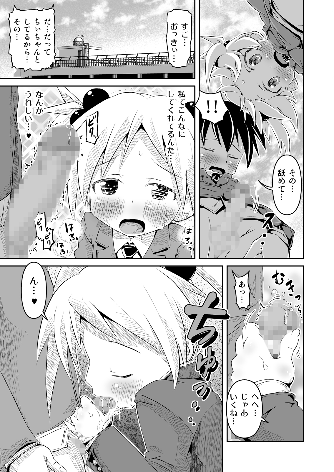 Osananajimi to . page 11 full
