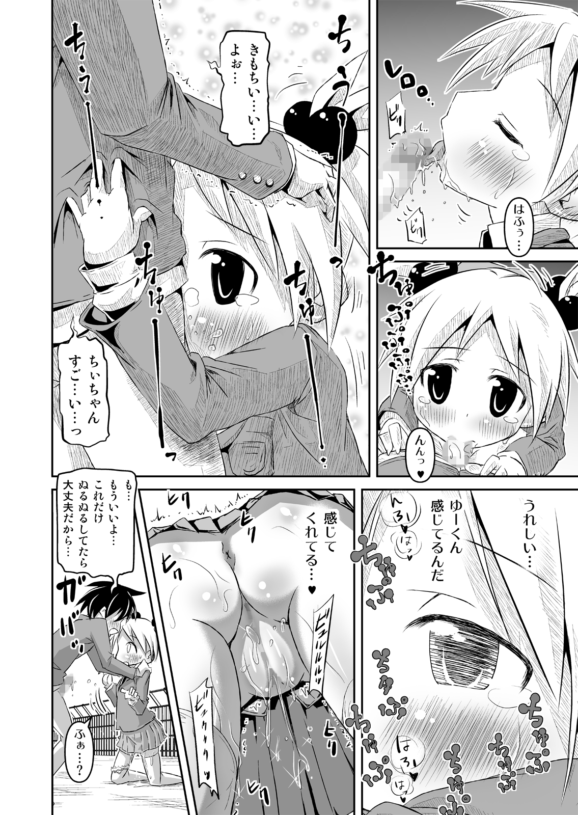 Osananajimi to . page 12 full
