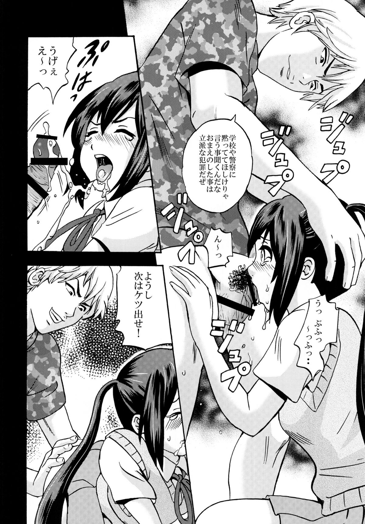 Azunyan no Unchi page 12 full