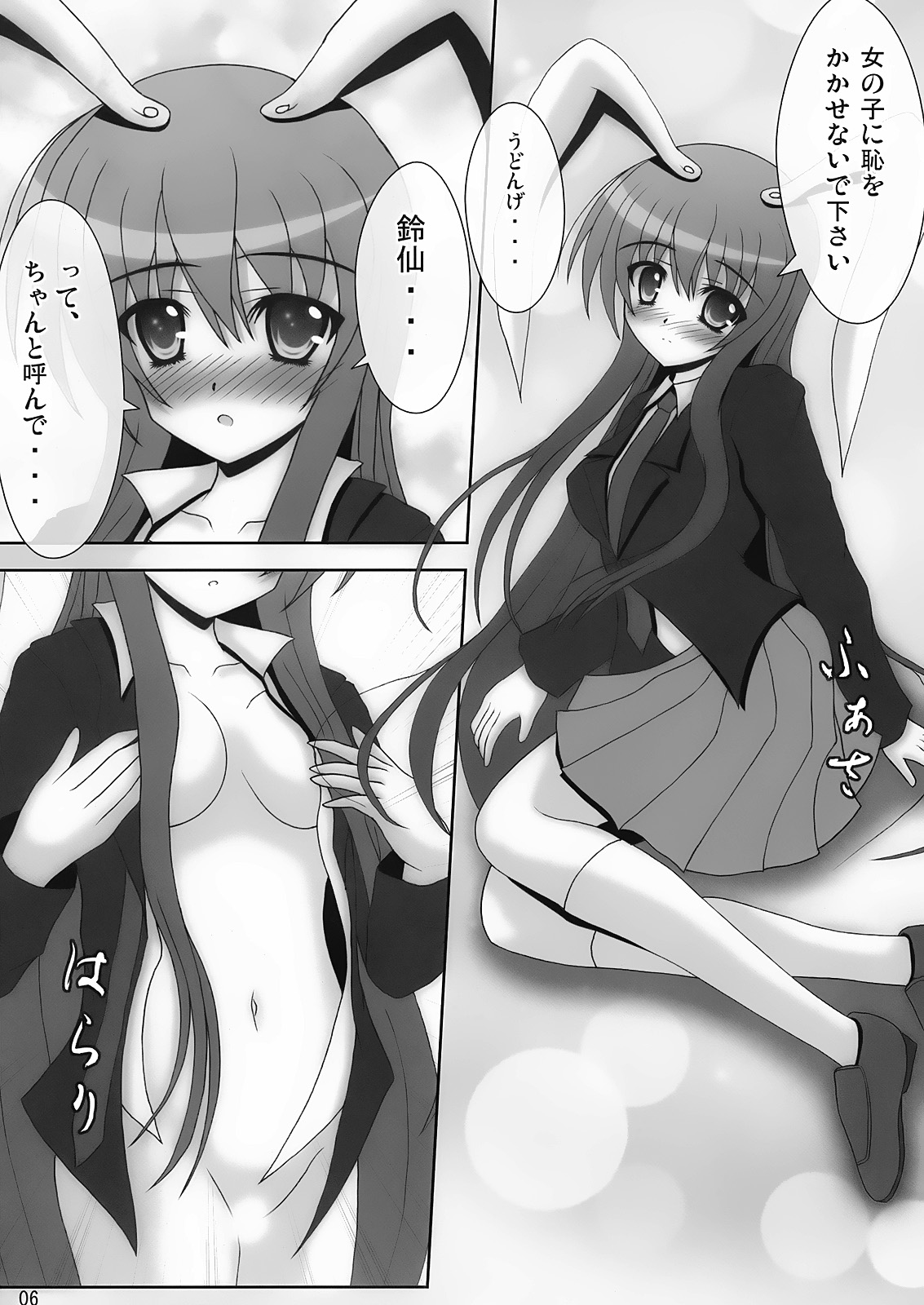 Touhou Oppai BURST page 5 full