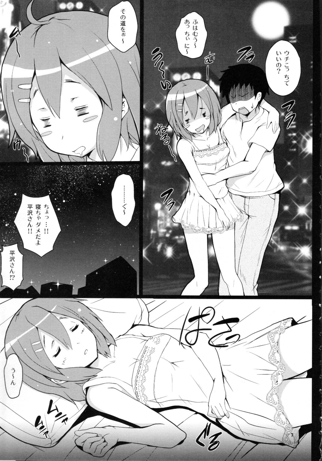 Yui-chan ga Ore no FamiRes de Beit Suru Koto ni Natta Ken page 6 full