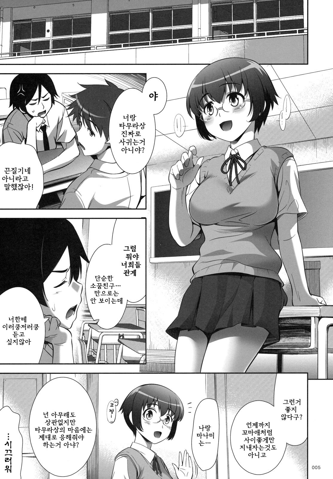 Jimihen | 지미헨 page 4 full