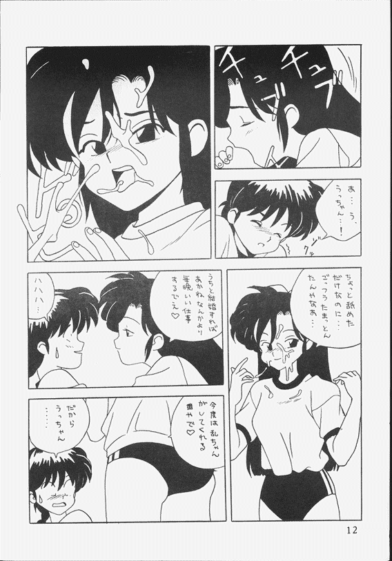 Klaramate Vol. 07 Ranmania page 12 full