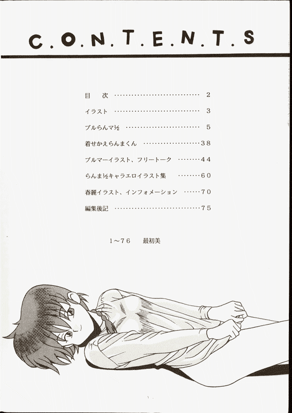 Klaramate Vol. 07 Ranmania page 2 full
