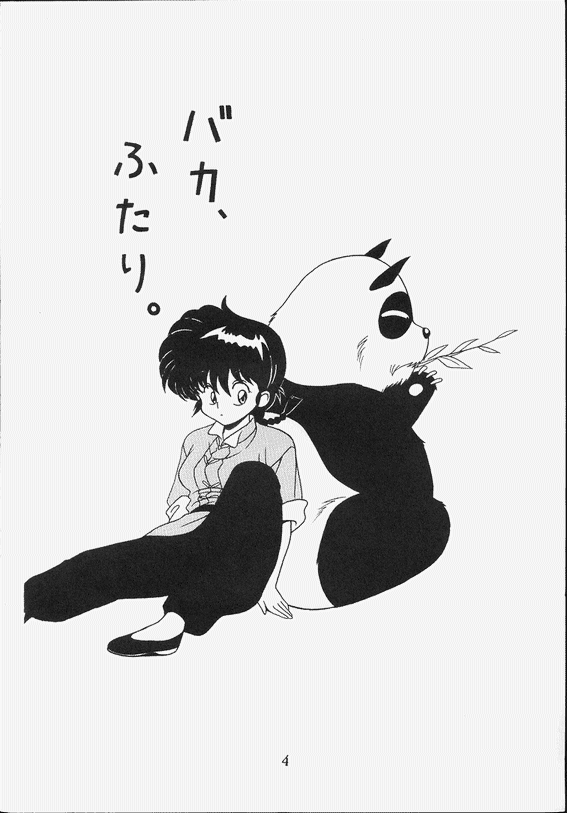 Klaramate Vol. 07 Ranmania page 4 full