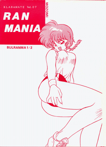 [Klaramate (Mozomi)] Klaramate Vol. 07 Ranmania (Ranma 1/2) cover