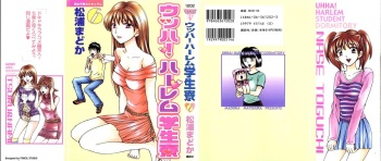 [Madoka Matsuura] Uhha Harlem Student Dormitory 6 cover