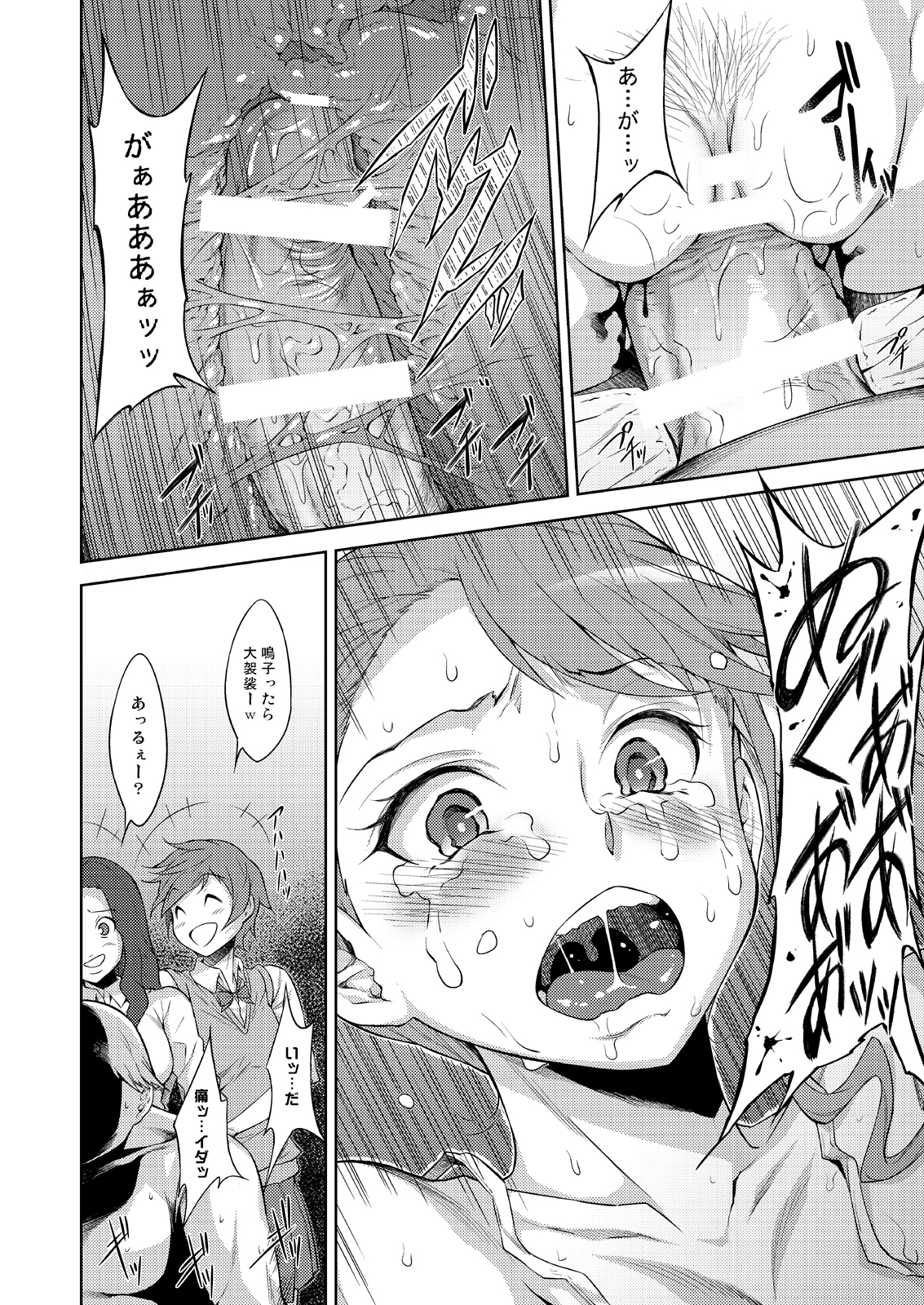 Sanka page 11 full