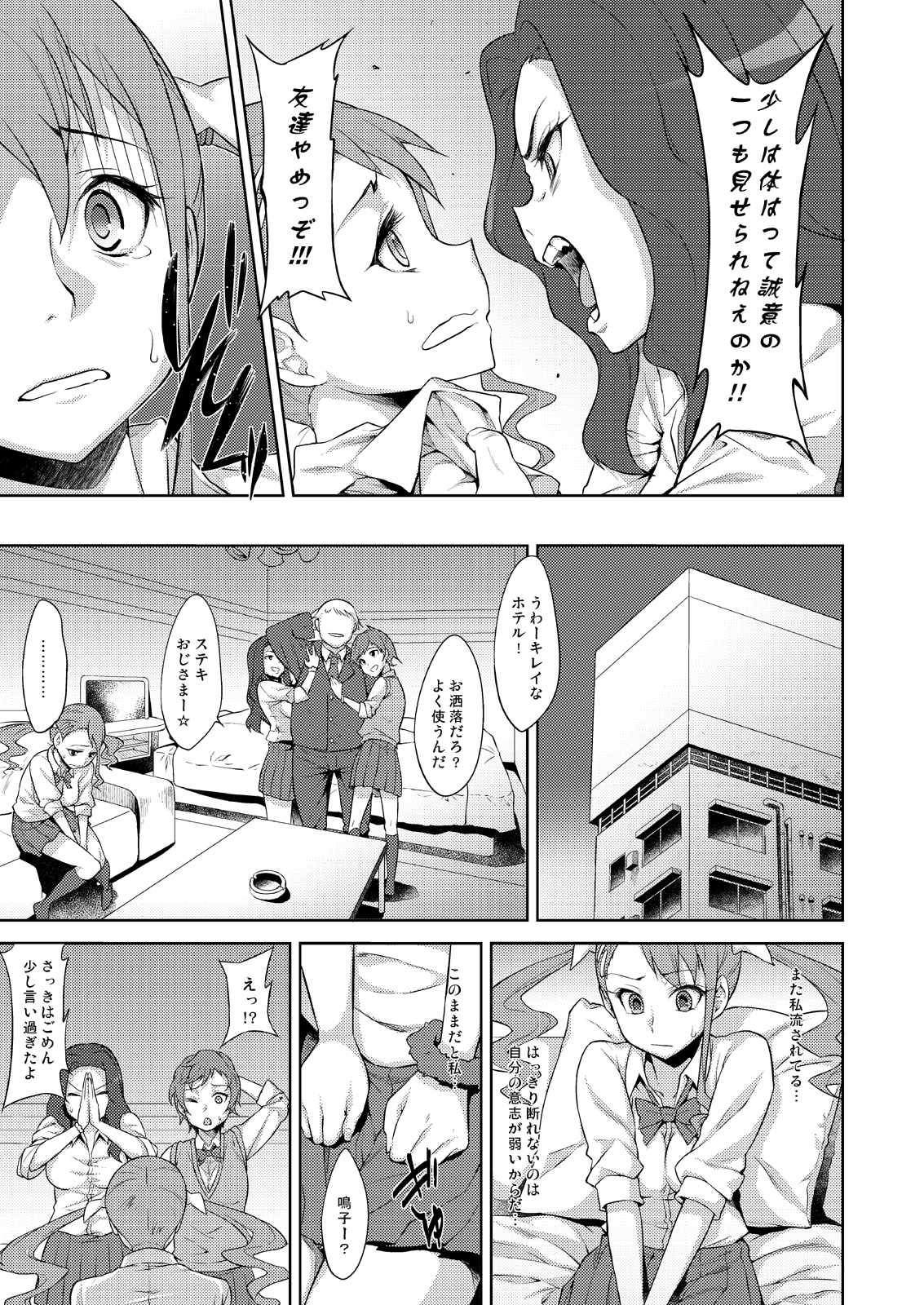 Sanka page 4 full