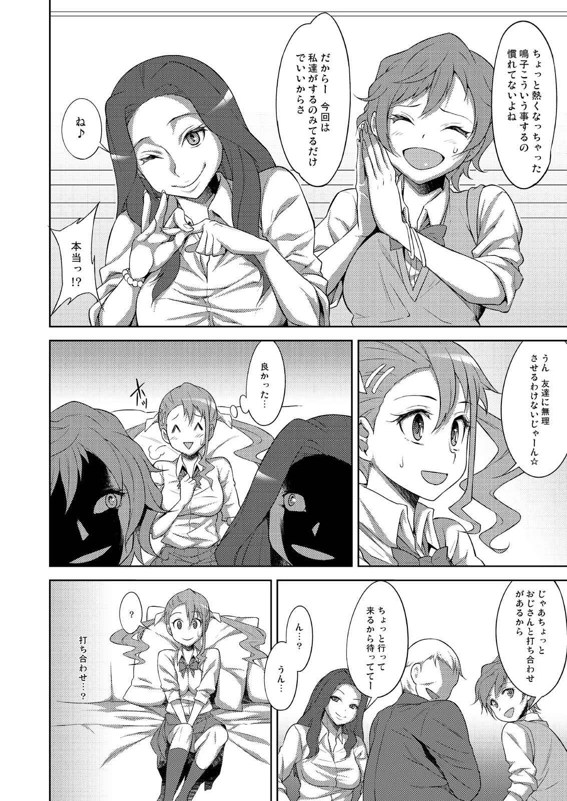 Sanka page 5 full