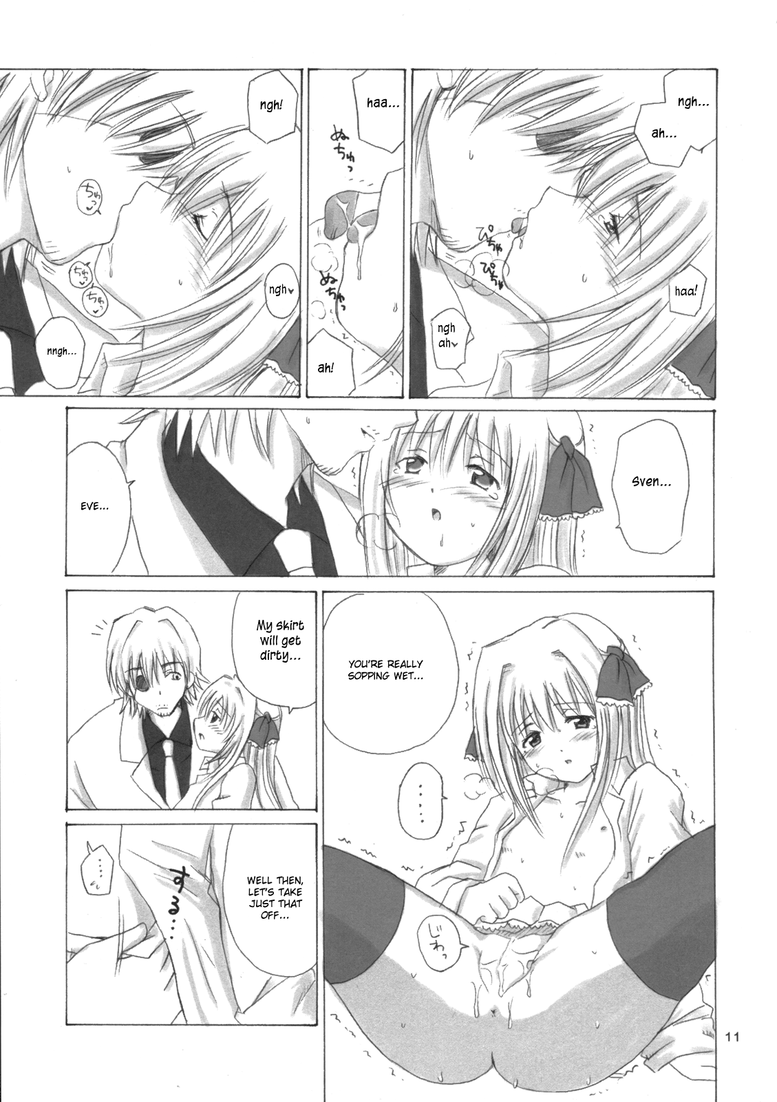 Eve -Like an Angel- 5 page 11 full