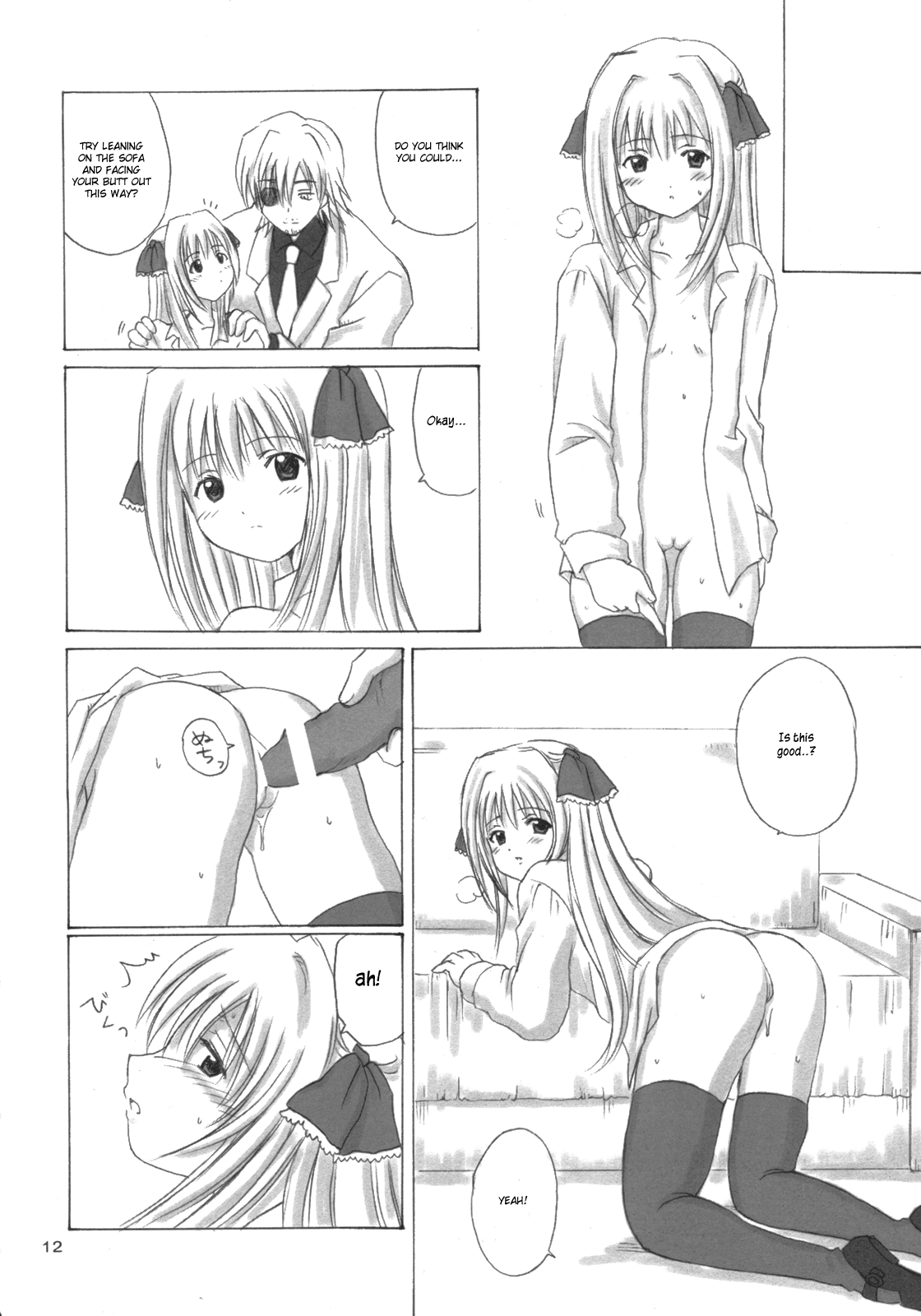 Eve -Like an Angel- 5 page 12 full