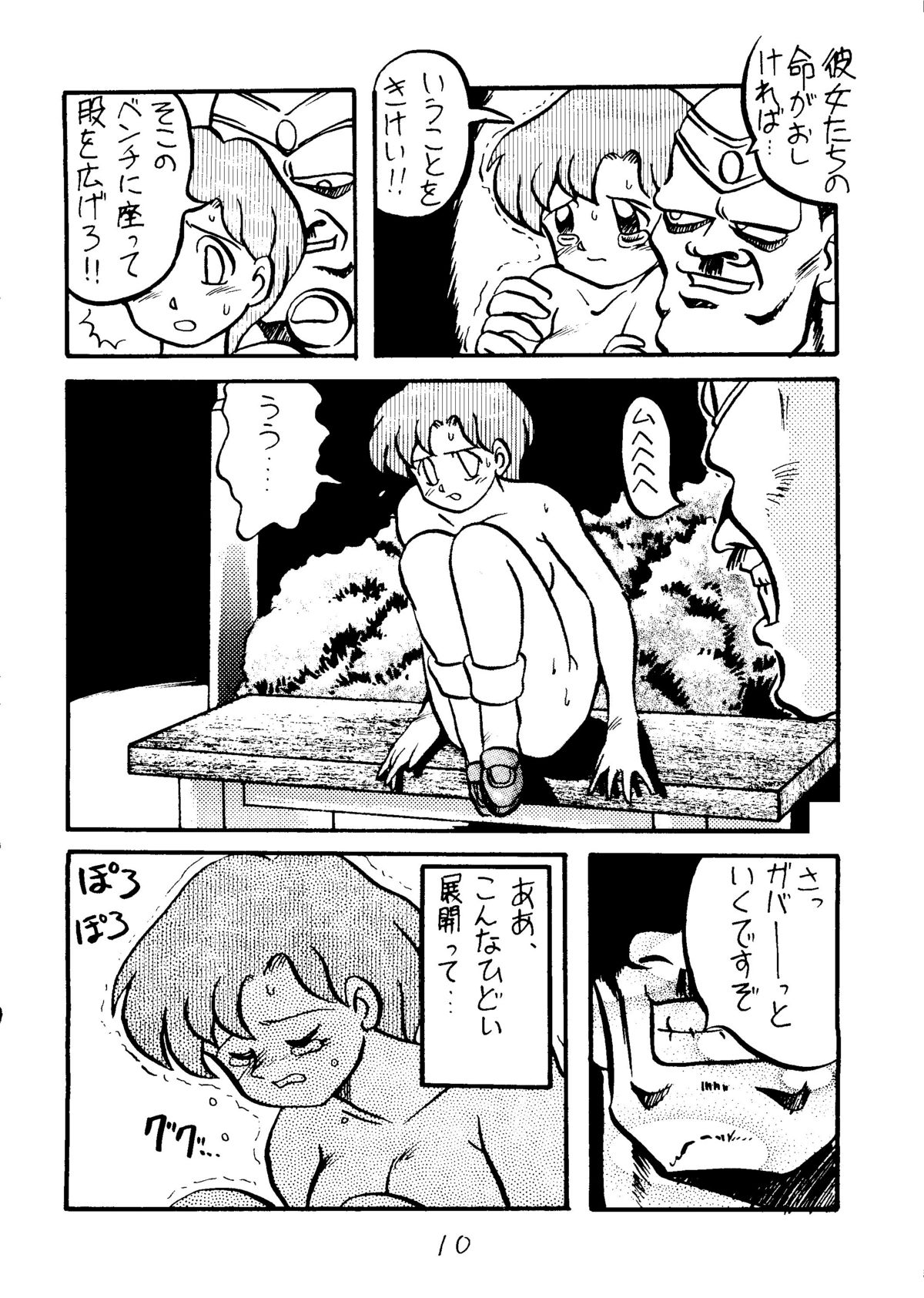 Muchi Muchi Senryoubako page 11 full