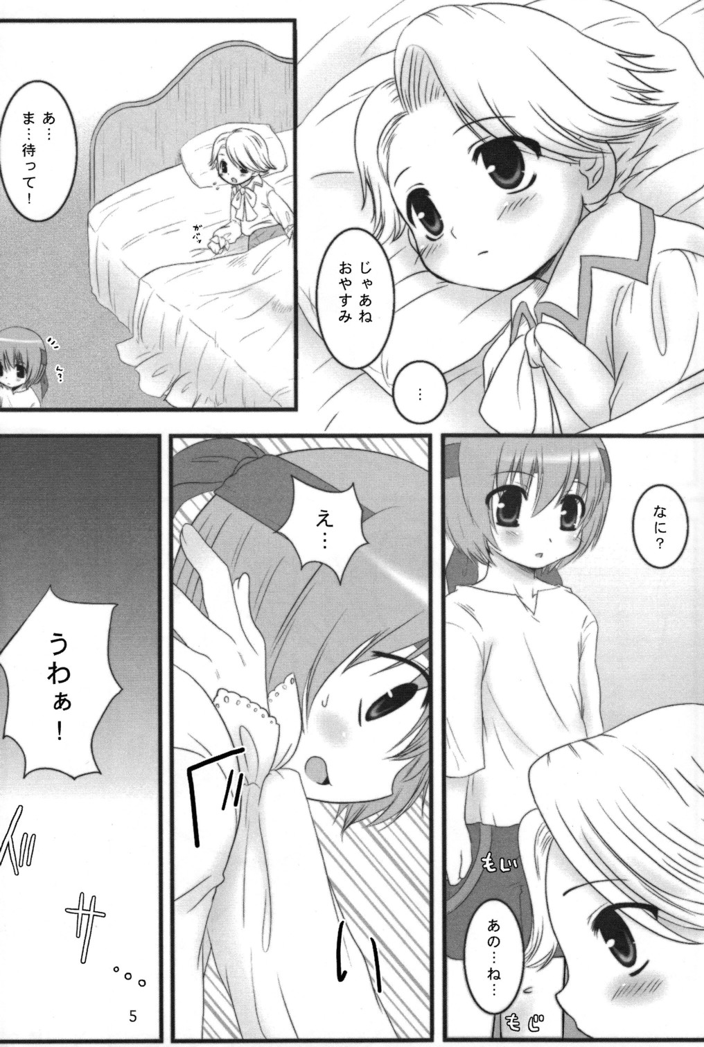 Koma Milk page 5 full
