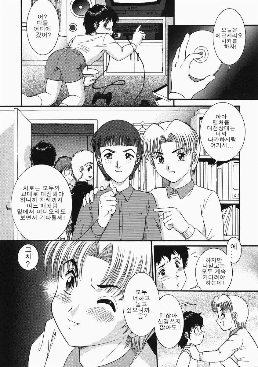 Kodomo No Omocha page 4 full