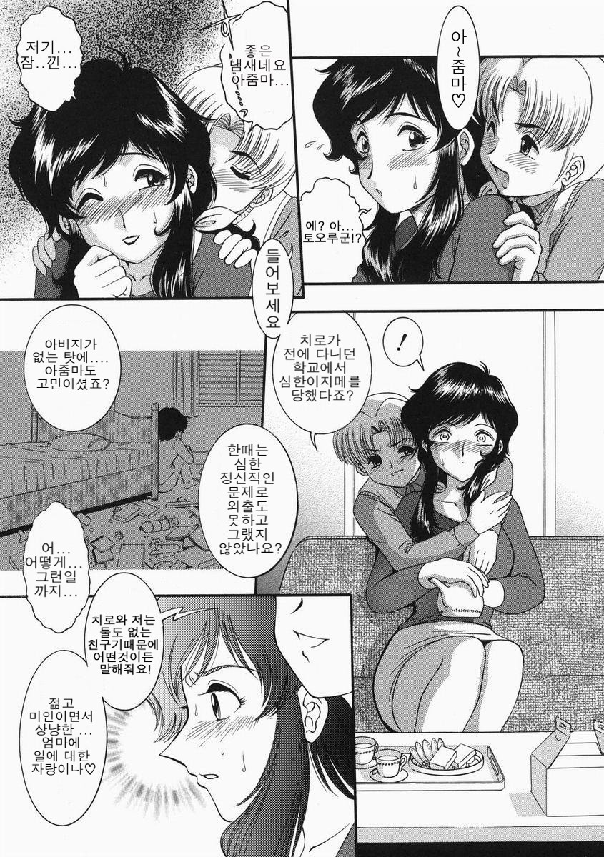 Kodomo No Omocha page 9 full