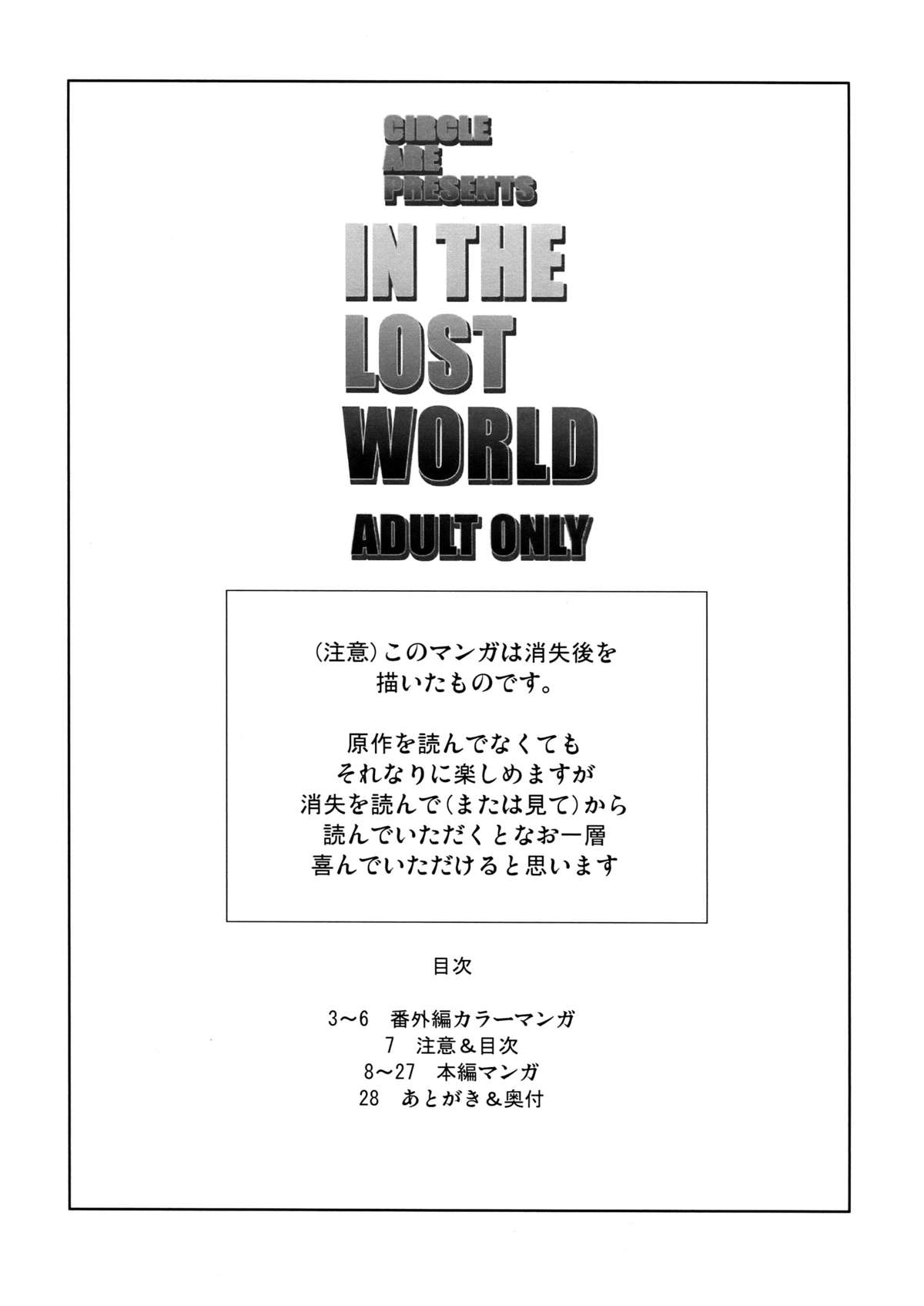 IN THE LOST WORLD page 7 full