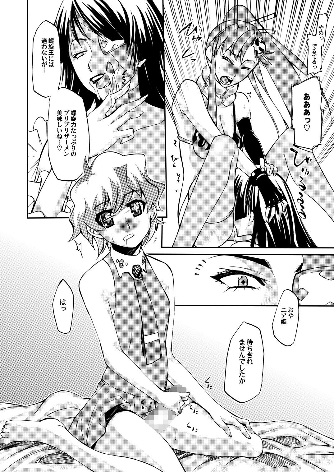 Chinko o Hayashite Nani ga Warui!! Guren Hen page 7 full