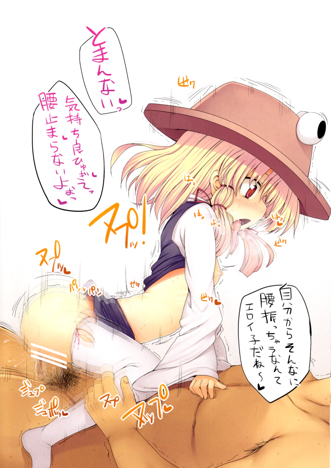 Touhou Maze Gohan page 12 full