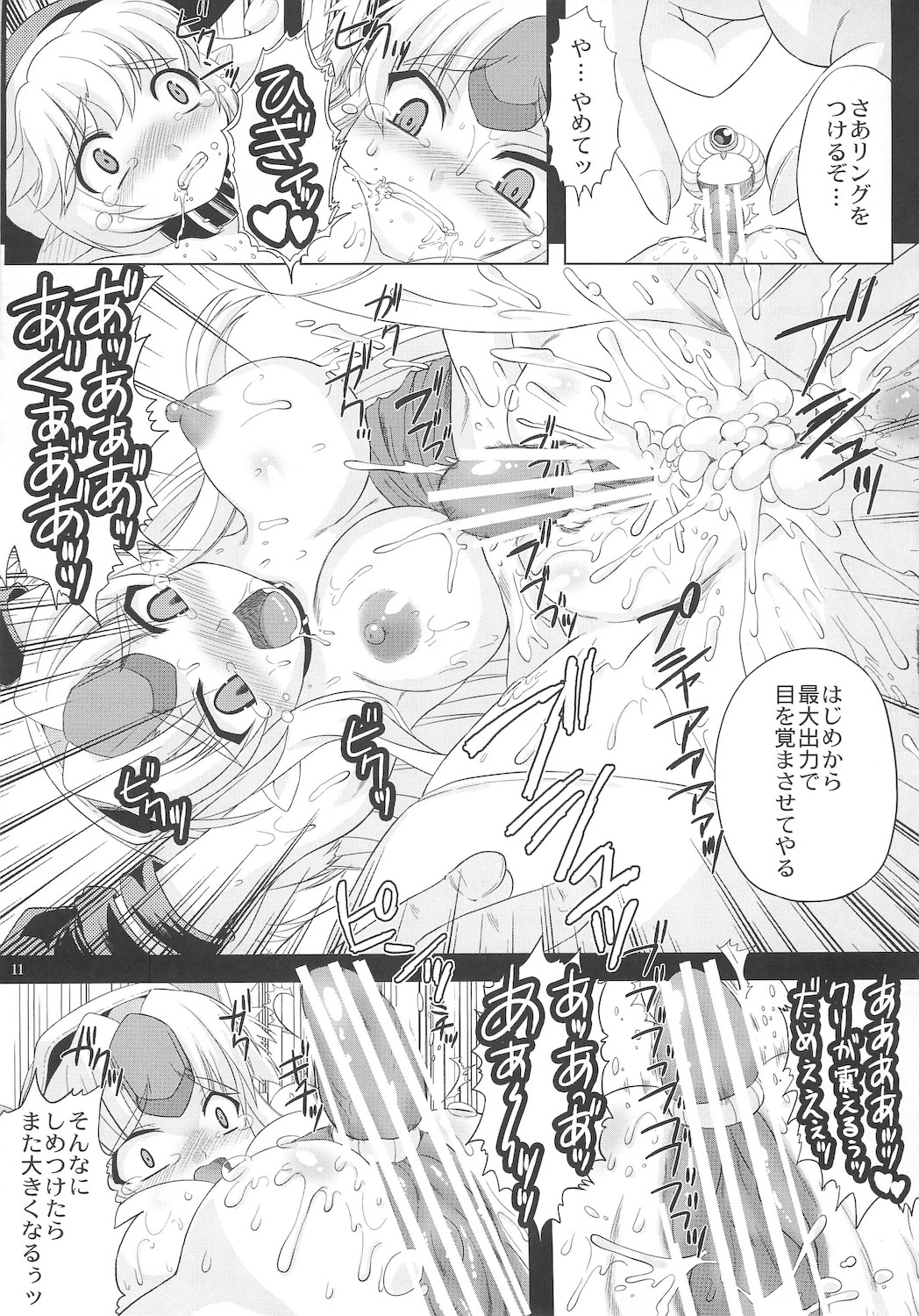 OVER 16BIT!! + 2BIT? page 11 full