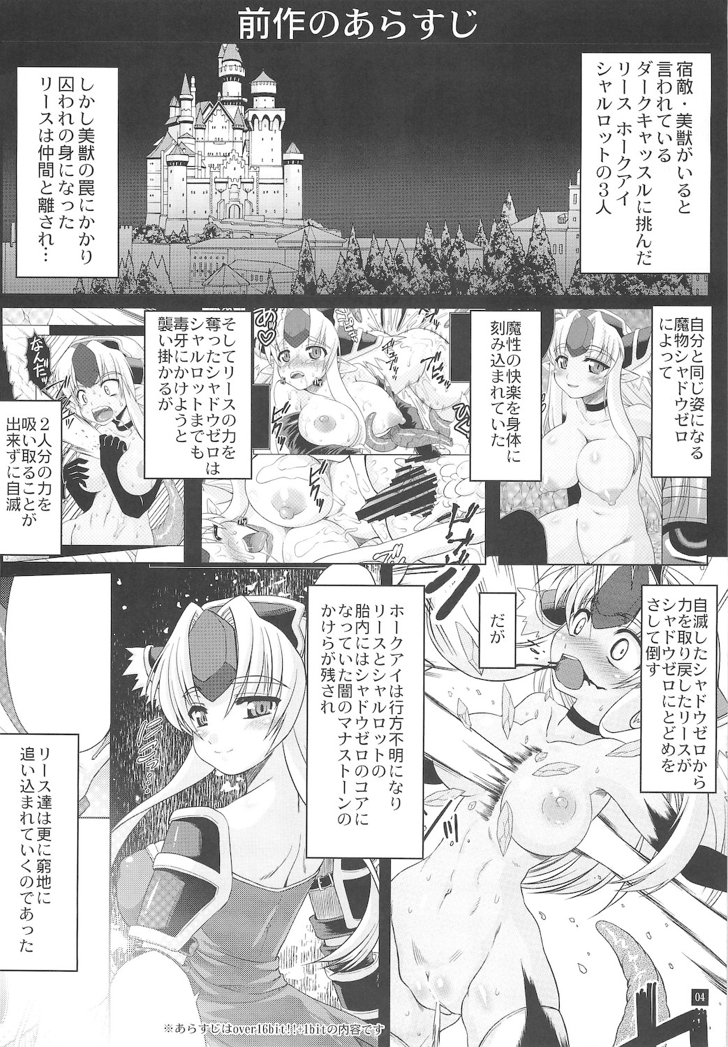 OVER 16BIT!! + 2BIT? page 4 full