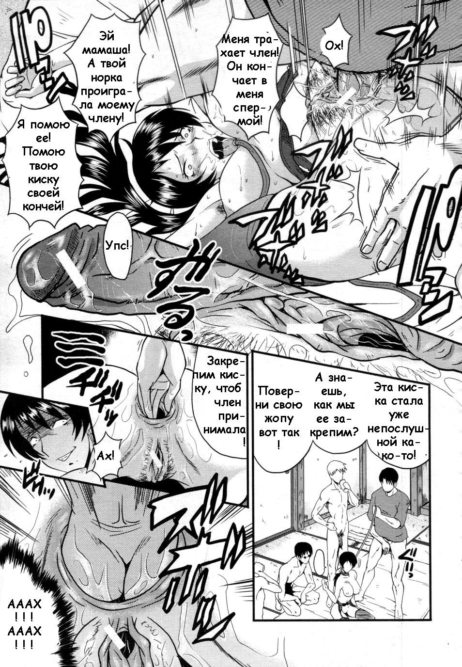 Insei no Juliet page 11 full